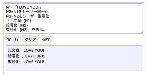 ゼロからはじめてみる日本語プログラミング なでしこ 14 日本語でシーザー暗号を解読してみよう Tech