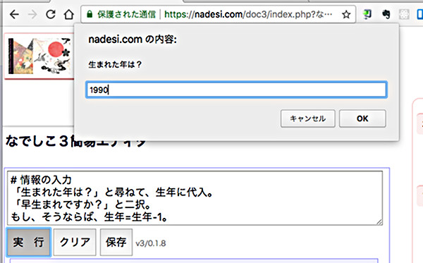 プログラムを実行すると、入力ダイアログが表示されます