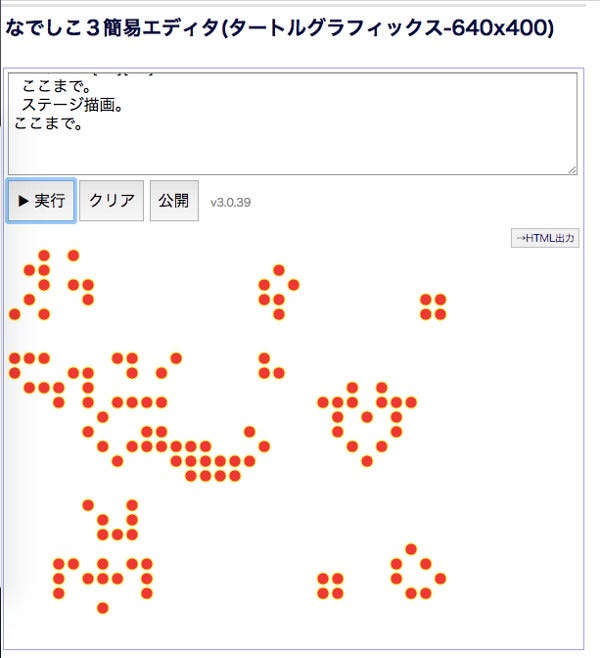 ゼロからはじめてみる日本語プログラミング なでしこ 25 生物シミュレーション ライフゲーム を日本語で作ってみよう Tech