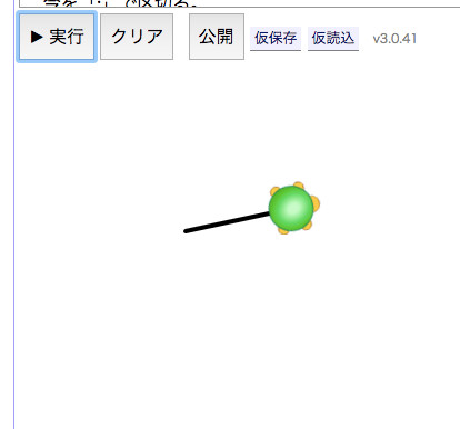 時計の秒針を描いたところ
