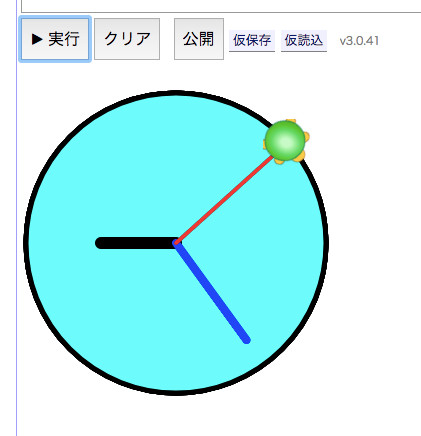 プログラムを実行したところ