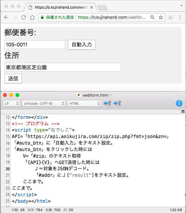 ゼロからはじめてみる日本語プログラミング なでしこ 29 9行で住所入力フォームを自動化しよう Tech