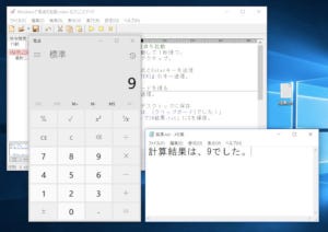 ゼロからはじめてみる日本語プログラミング「なでしこ」 第36回 日本語で『キー送信』してアプリを自動化しよう