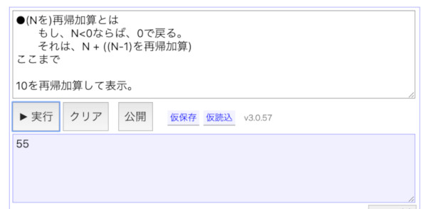 再帰的に1から10を加算するプログラム