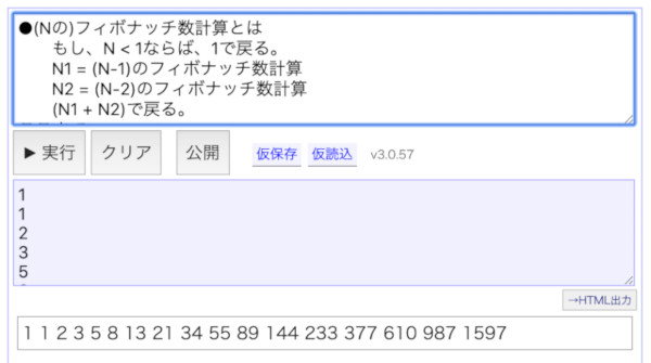 フィボナッチ数を計算するプログラム