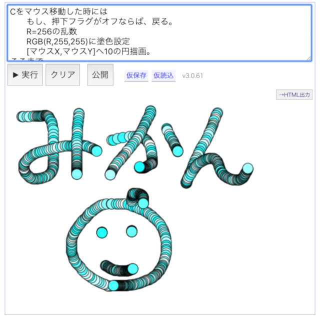 ゼロからはじめてみる日本語プログラミング「なでしこ」 第45回 ブラウザで使える手書きメモをCanvas APIで作ってみよう