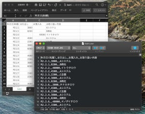ゼロからはじめてみる日本語プログラミング「なでしこ」 第50回 月々のカード明細CSVを一つにまとめるプログラムを作ろう