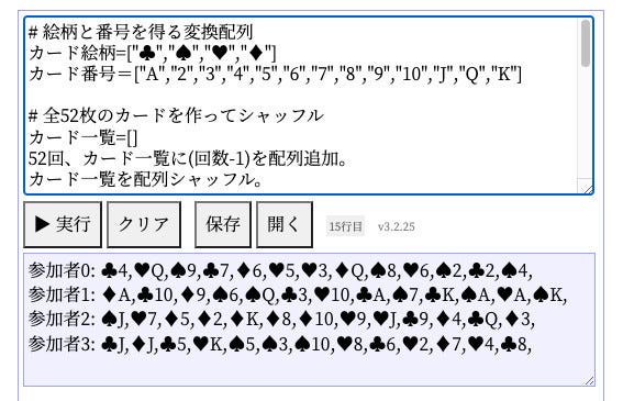 カードを参加者に配ったところ