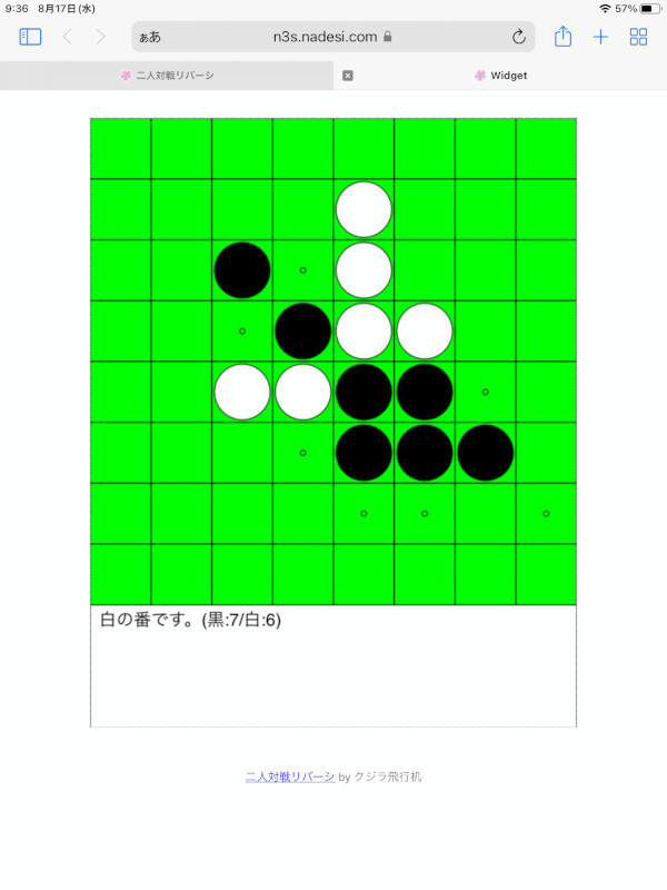 ゼロからはじめてみる日本語プログラミング なでしこ 第73回 Ipadを使って二人で遊べるリバーシを作ってみよう マピオンニュース