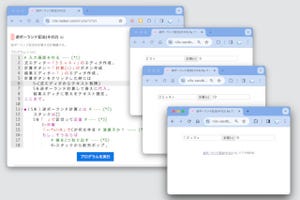 ゼロからはじめてみる日本語プログラミング「なでしこ」 第82回 逆ポーランド記法(RPN)計算機を作ってみよう