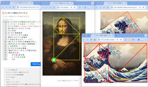 ゼロからはじめてみる日本語プログラミング「なでしこ」 第83回 フィボナッチ数列を名画と重ねてみよう