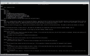 なんとなくコマンド 第60回 ページャー(more,less)