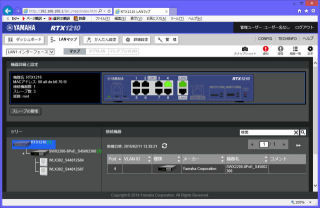 ネットワークを「見える化」しよう! 第6回 RTX1210×WLX302(2) ルータから複数のAPをセットアップ