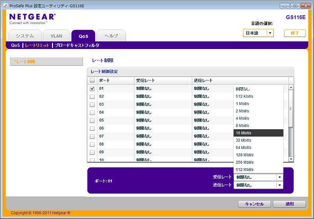 トップ qos設定 システム設定 かんたんセットアップ2 戻る wrc-1167gebk-s