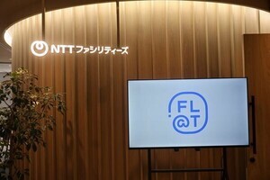 隣のオフィスは青く見える 第36回 NTTファシリティーズのICTを活用した共創支援に注力した共創スペース「FL@T」