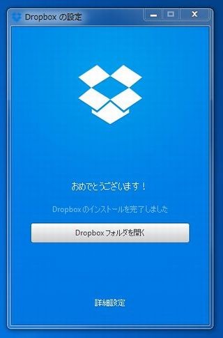 いまさら聞けないオンラインストレージ入門 第9回 簡単に複数端末でファイルをシェアできるDropbox(1)