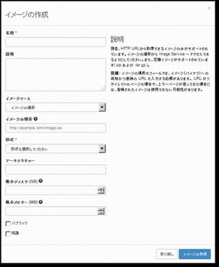 ゼロから始めるOpenStack 第8回 OpenStackを構成するコンポーネント (Glance編)