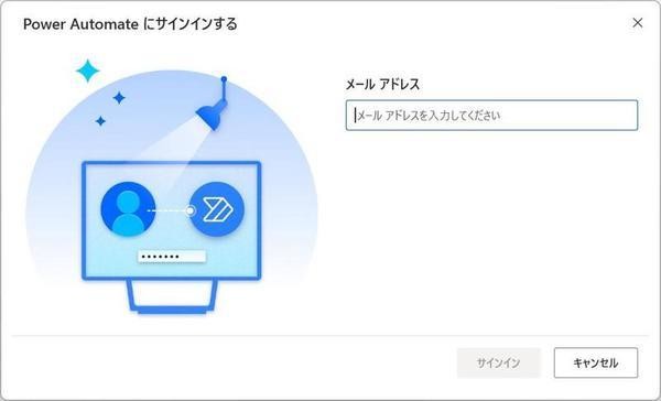 アカウントを入力してサインインを実施