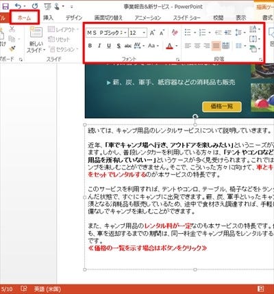 プレゼン資料作成に役立つ Powerpoint必須テクニック 28 ノート で発表内容をメモ Tech