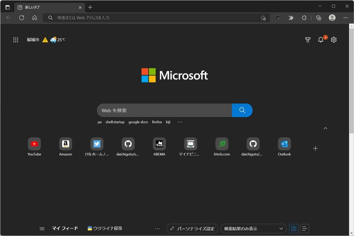 msedge.exeで起動してきたMicrosoft Edge