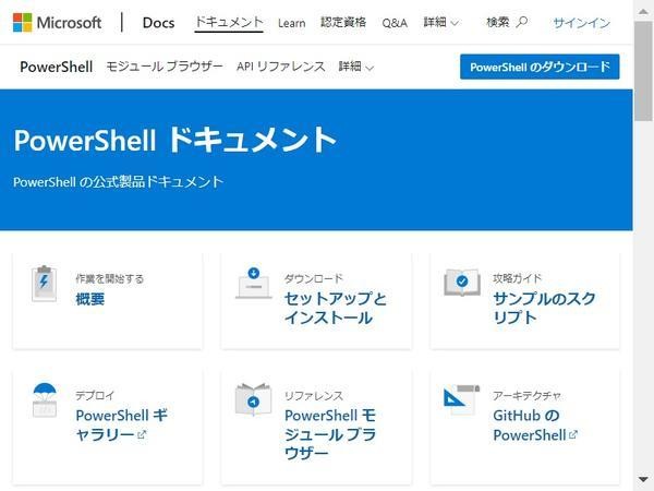 取得したスクリーンショット