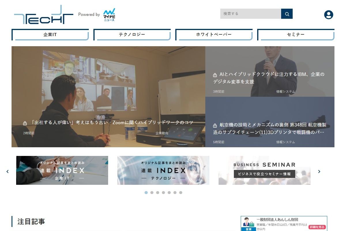 取得されたスクリーンショット