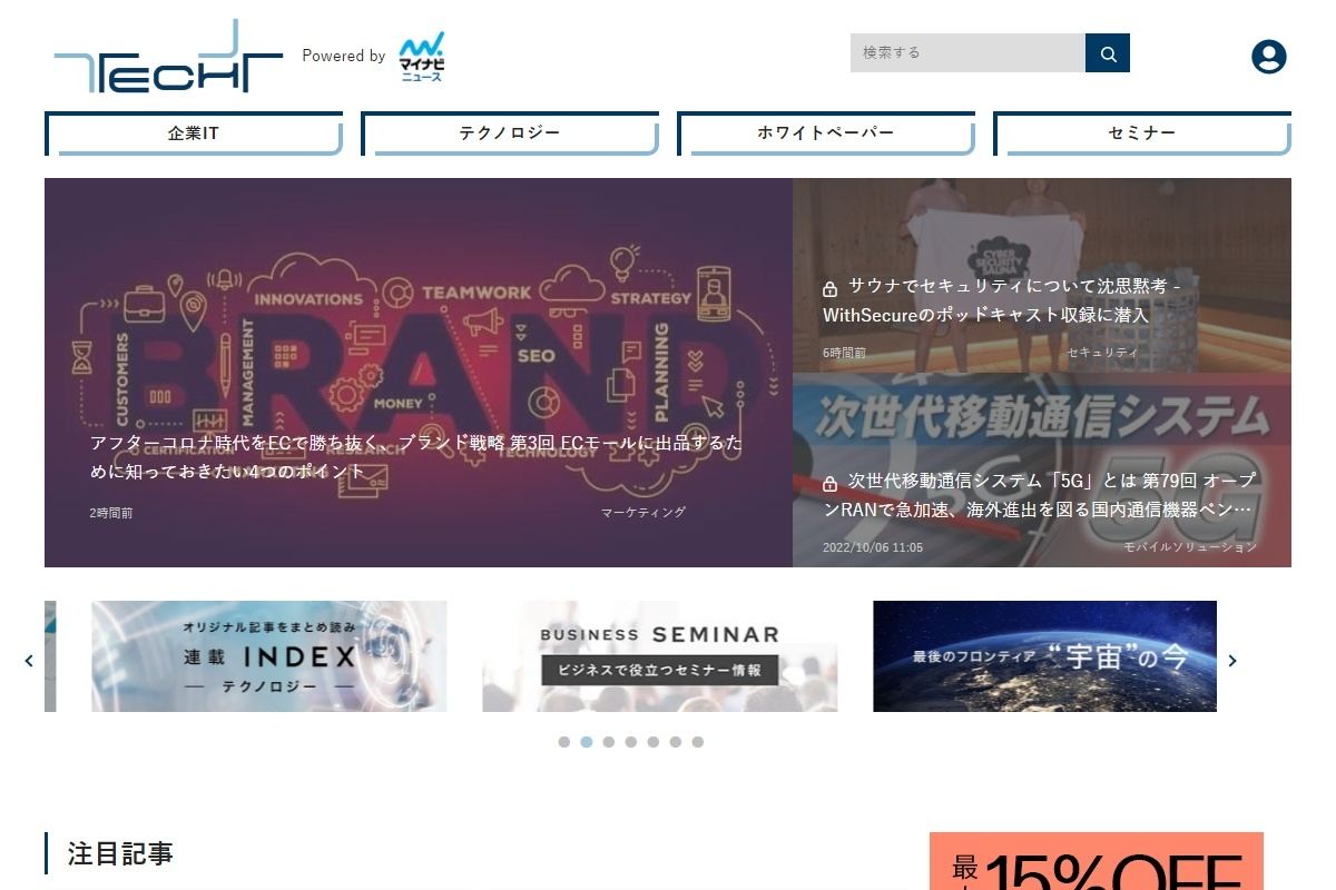 取得されたスクリーンショット