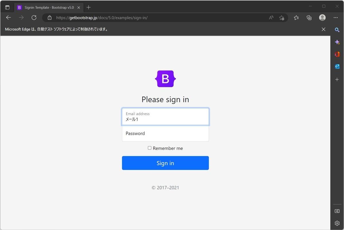 入力フィールドの取得(idを使う)と文字列の入力