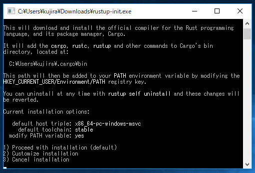 Rustのインストーラーを実行したところ