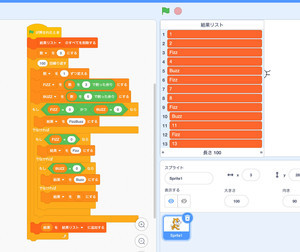 世界のプログラミング言語 第26回 プログラミング教育で大人気Scratchはビジュアル言語