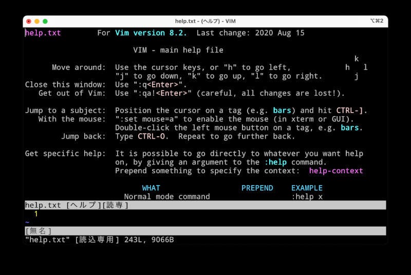 Vimを起動してヘルプ画面を表示したところ