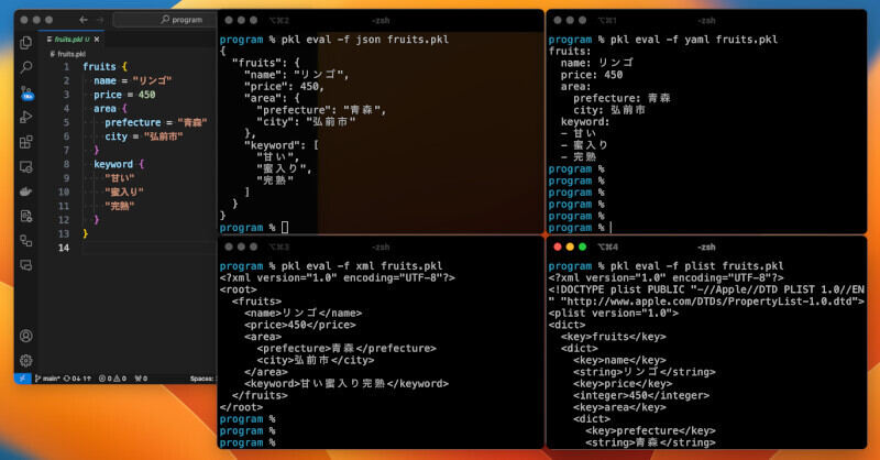 Appleがオープンソースで公開した「Pkl」を使えばいろいろなデータ形式に変換して出力できる