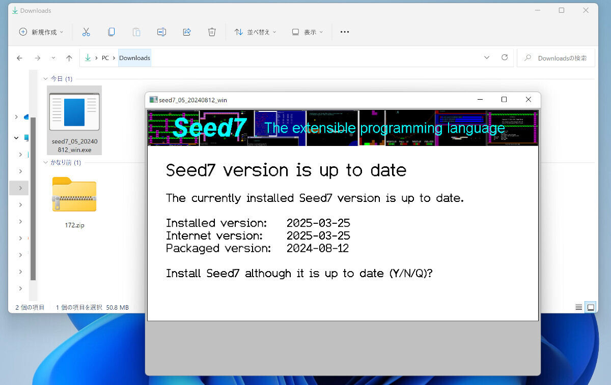 WindowsにSeed7をインストールしているところ
