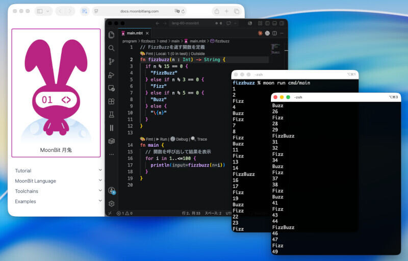 GCありRust風言語のMoonBitを試してみよう