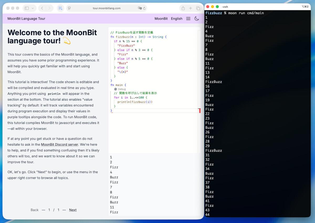 FizzBuzzのコードをWeb IDEとローカルで実行したところ