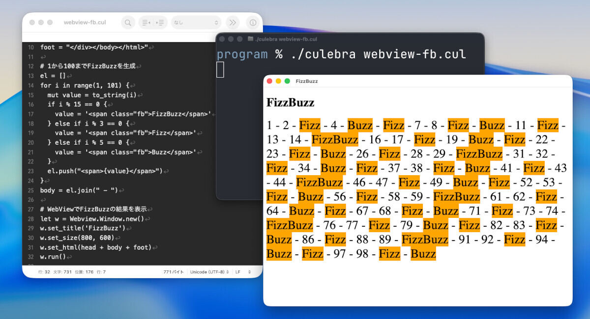 モダンな動的型付け言語「Culebra」を試してみよう