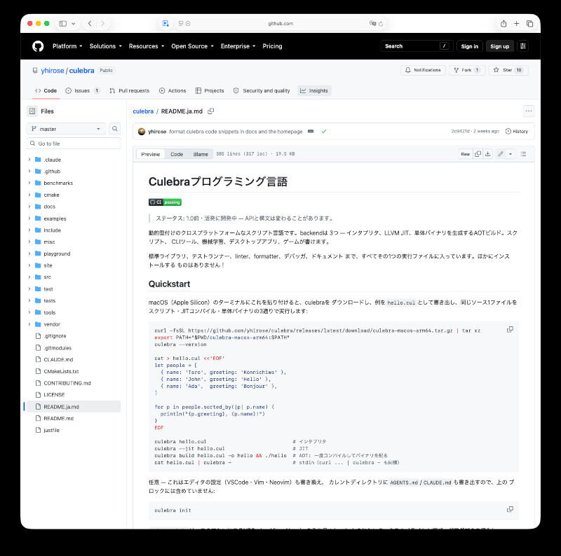 期待の新言語「Culebra」の公開ページ