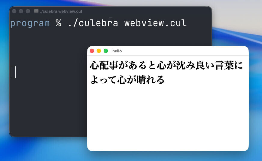 macOSでデスクトップアプリを作ったところ