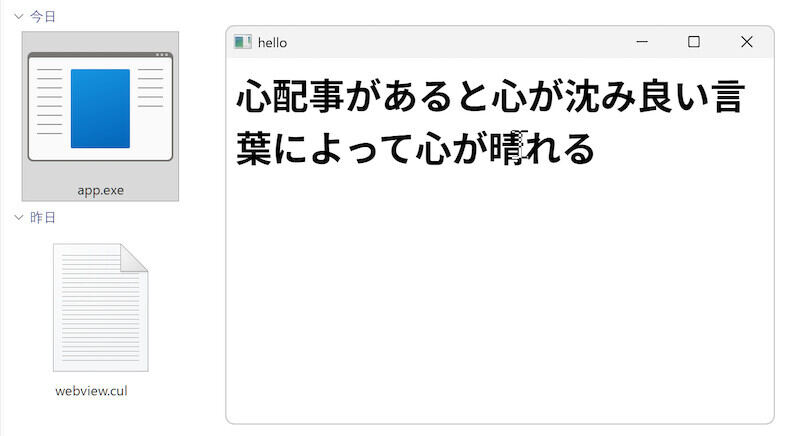 Windowsでスクリプトから実行ファイルを作ったところ