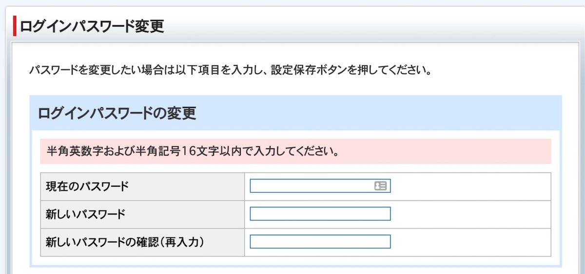管理画面のパスワード設定の例