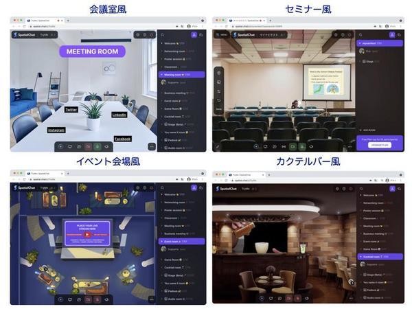 使い方に合わせて背景を選べば、より雰囲気が出て臨場感が味わえる