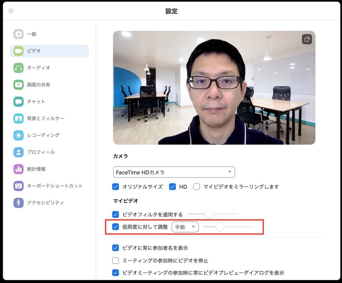 輝度を調整することで顔がはっきり見えるようになる