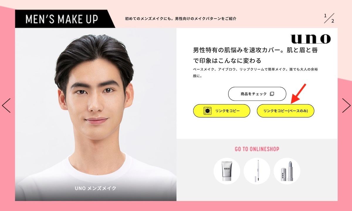 [リンクをコピー]ボタンをクリックしてURLをコピーする
