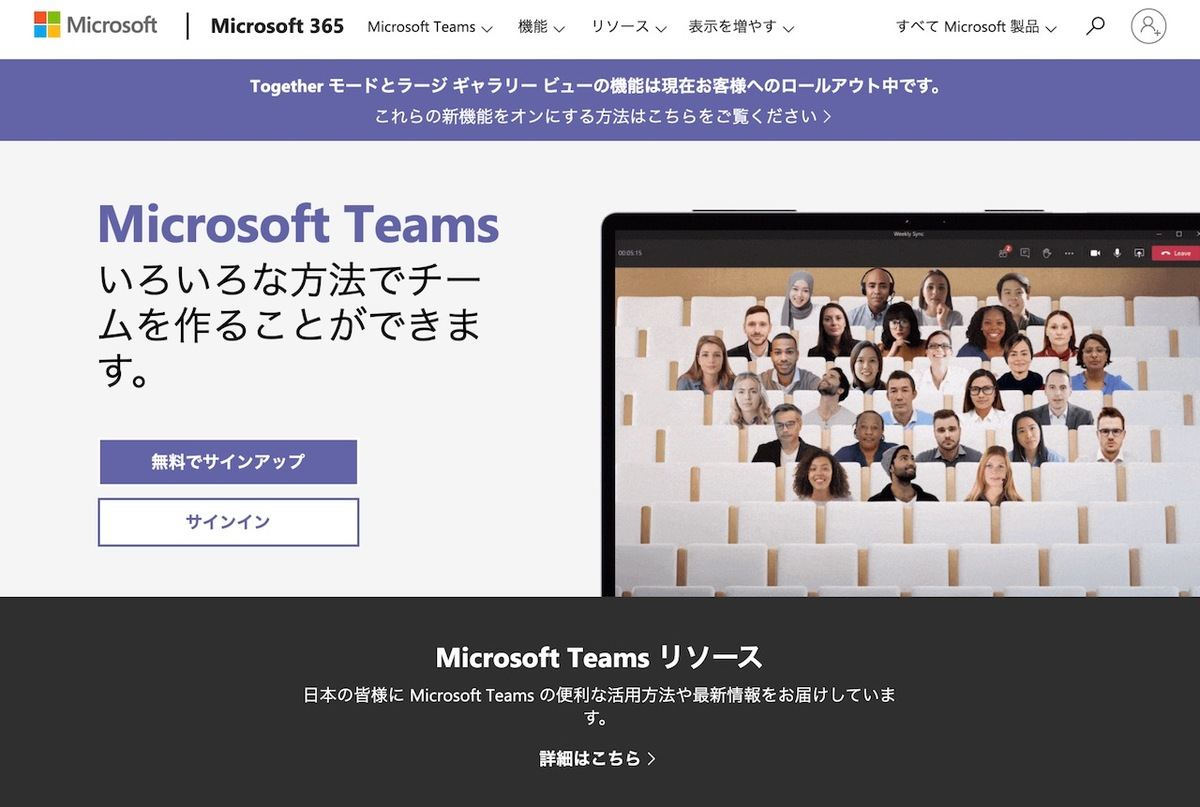 Microsoft Teams