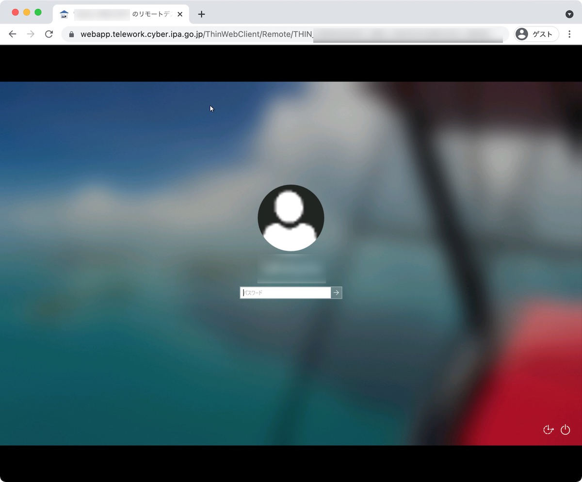 Weブラウザ内にリモートPCのデスクトップが表示されている
