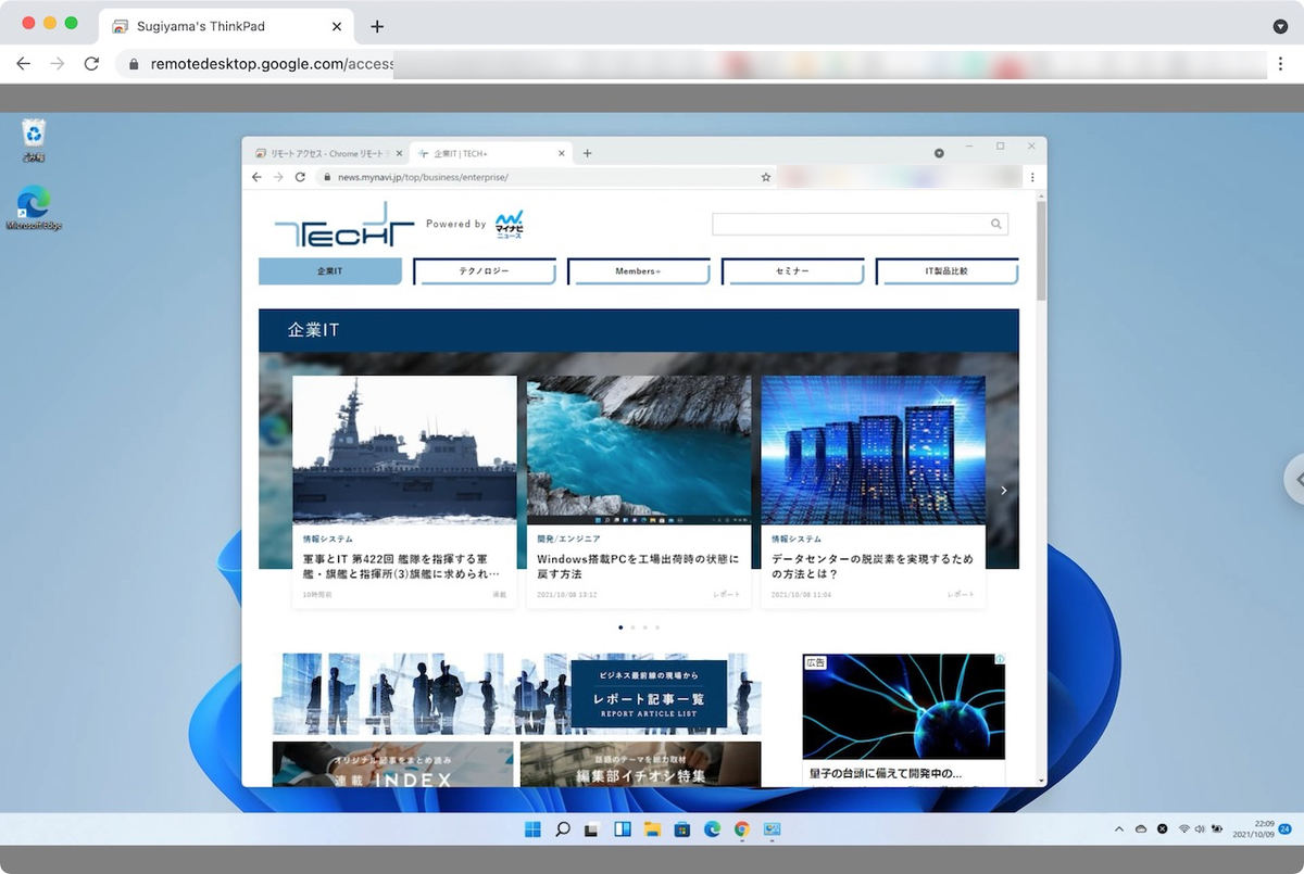 Chromeブラウザ内でホストPCのデスクトップが操作できるようになった