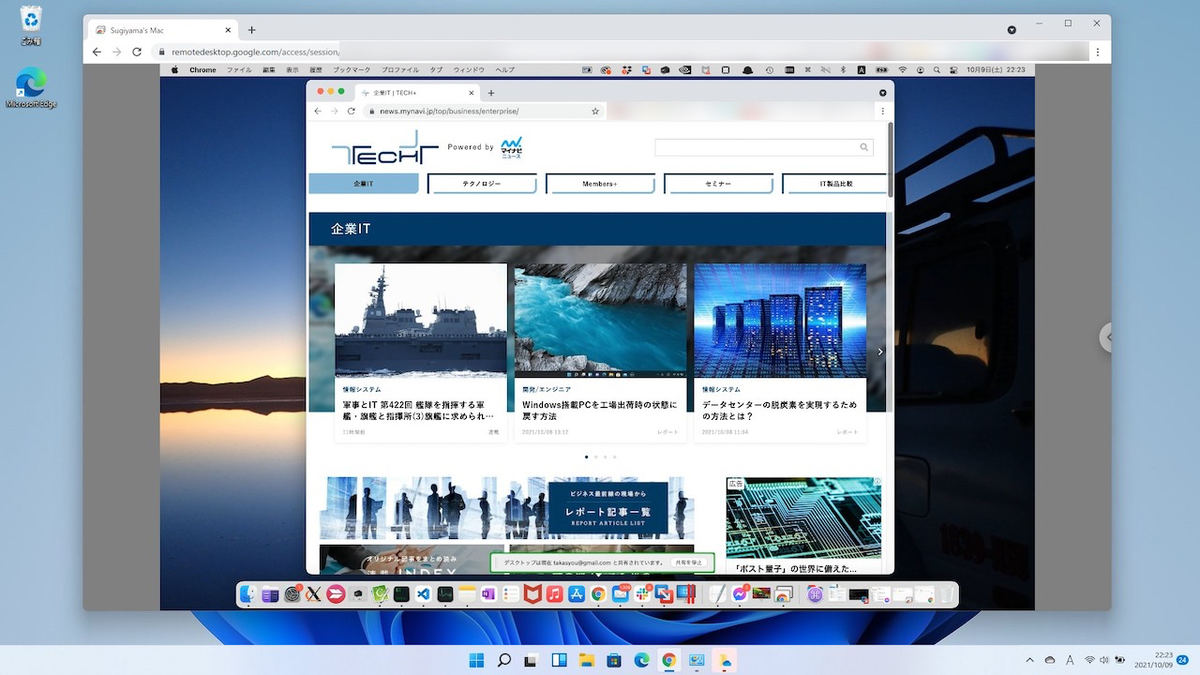Windows上のChromeでMacのデスクトップが操作できる