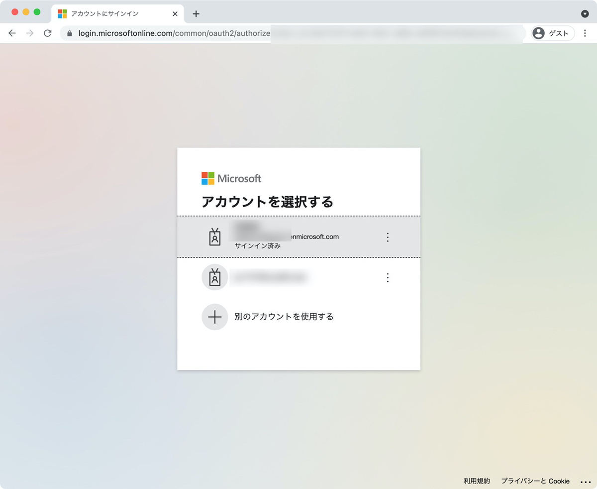 Windows 365のアカウントでサインインする