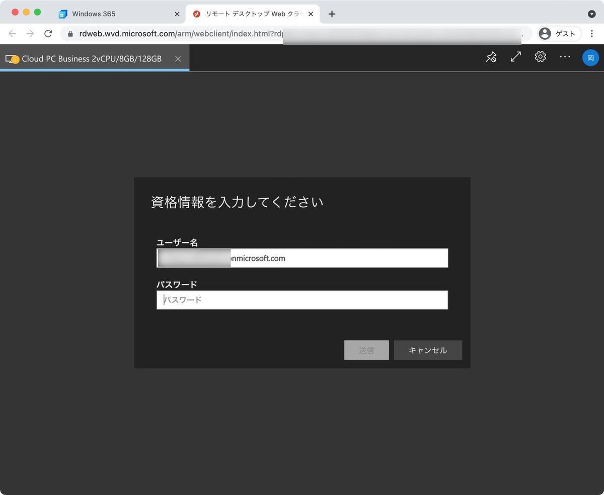 Widnows 365のアカウントとパスワードでサインインする