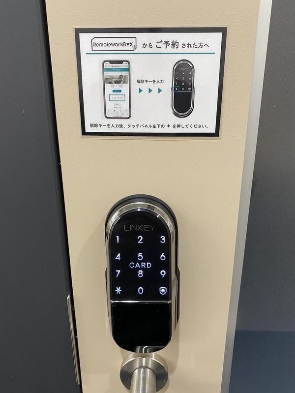 電子ロックに解除キーを入力すれば解錠できる